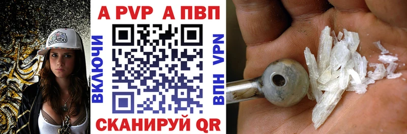 А ПВП кристаллы  Сысерть 