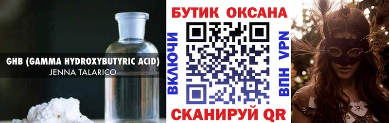 Бутират Butirat  сколько стоит  Сысерть 