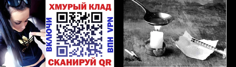 Героин Heroin  наркошоп  Сысерть 