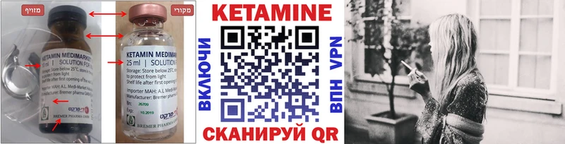 как найти   Сысерть  Кетамин VHQ 