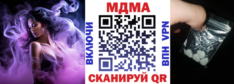 МДМА кристаллы Сысерть