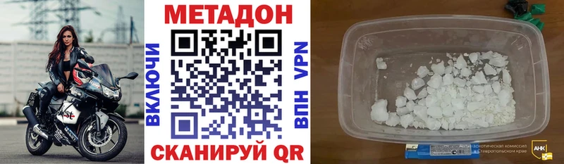 МЕТАДОН methadone  сколько стоит  Сысерть 